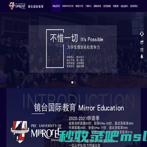 镜台国际教育 MIRROR EDUCATION