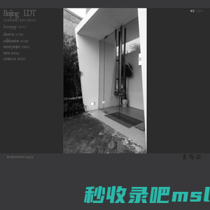 北京素尚建筑工程设计有限公司 | 北京LDT设计机构