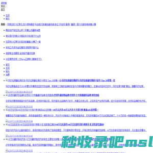 卓财商网-与你分享十大热门科技、娱乐、汽车等人气排行榜