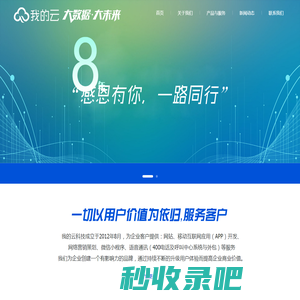 哈尔滨网站建设_哈尔滨网站制作_哈尔滨网站推广优化—哈尔滨企动力文化传播有限公司