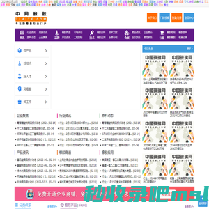 中网橡胶,橡胶化学原材料供求免费发布,橡胶在线,专注的橡胶行业提供一站式服务中国橡胶网,zimite.com