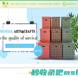 Qingdao Zhuoxin Crafts Co., Ltd.-zhuoxin crafts|zhuoxin|crafts|青岛卓昕工艺品|青岛卓昕工艺品有限公司|平度收纳筐|storage box|storage basket