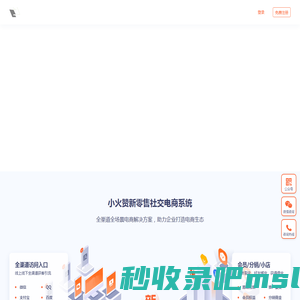 小火赞_开店就开小火赞_微信分销系统_三级分销系统_微信商城建设_微信小程序商城