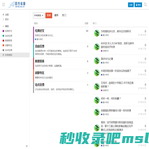 网博天下 - 四方韬略 - 本站内容由无数热衷于全球局势研究的学者，财经专业以及各行业向往精神自由的同学共同维护。