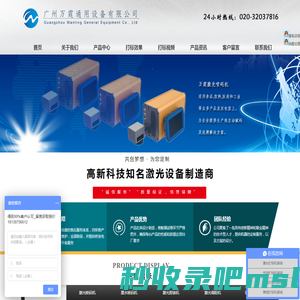 广州万霆通用设备有限公司