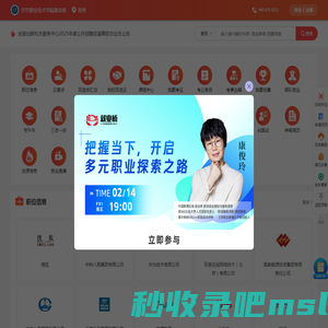 毕节职业技术学院-大学生就业网_就业桥资讯服务平台