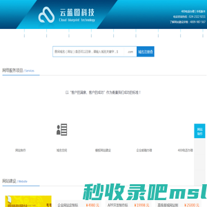 网站建设_网站制作APP开发-网站制作公司