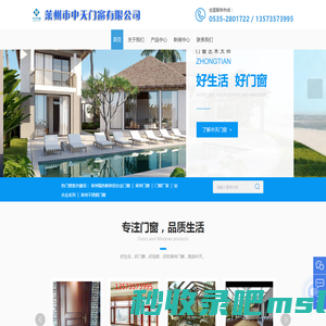 莱州门窗,莱州隔热断桥铝合金门窗,莱州阳光房-莱州市中天门窗有限公司
