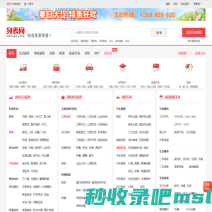 洛阳列表网-洛阳分类信息免费查询和发布