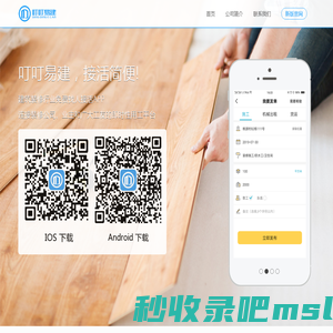 叮叮易建|工程免费接单神器 - 国内唯一的智能接工程、工程找工人平台