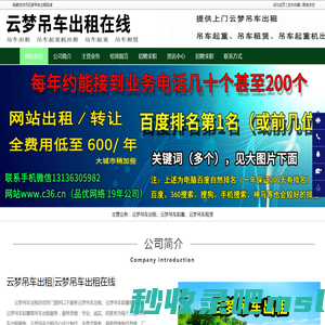 云梦吊车出租,云梦吊车起重,云梦吊车起重机出租-云梦吊车出租在线