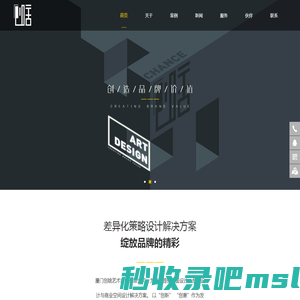 厦门创啥艺术设计有限公司