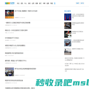 韩国频道  -  - 海外网