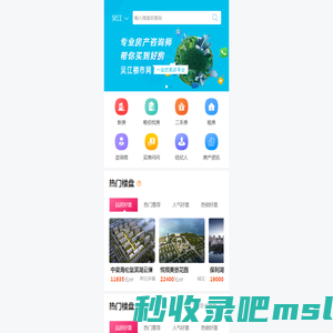 吴江新房_吴江楼盘_吴江房产网 - 吴江楼市网