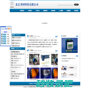 北京多国科技有限公司