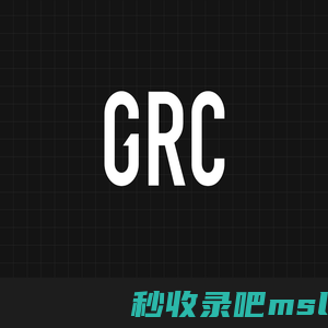 GRC桀骜无尽