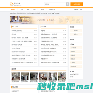 清丰房产网