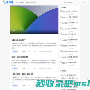 上策财经