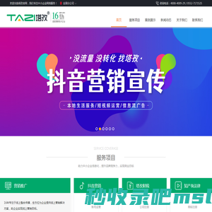 塔孜科技集团有限公司|抖音生活服务商|蚌埠网站制作|塔孜企服