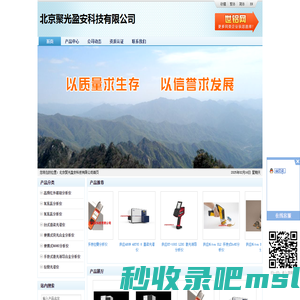 北京聚光盈安科技有限公司
