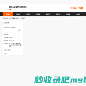 北京天之星文化传媒中心 - 首页