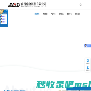 南昌鼎金展柜有限公司