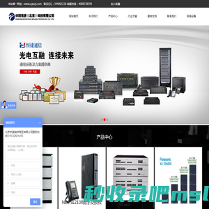 中网讯通（北京）科技有限公司