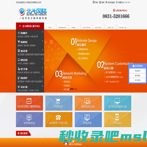 宜宾网站建设首选品牌-北斗网络,宜宾网站建设公司,宜宾网络公司