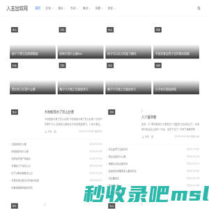 入主出奴网