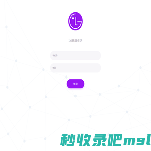 登陆-库尔勒LG健康生活