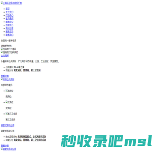 装配式环保厕所、移动公厕、景区厕所卫生间施工建造-永曼实业