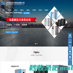 镇江EPS应急电源_EPS应急电源厂家-江苏浩东电气科技有限公司