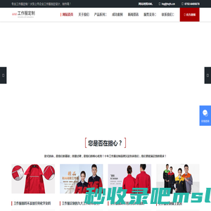 泓强服饰工作服-惠州工作服|工作服定做|工作服厂家|工作服定制