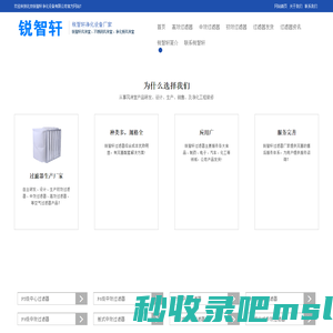 高效过滤器厂家-中效过滤器设备-初效过滤器货源-锐智轩净化