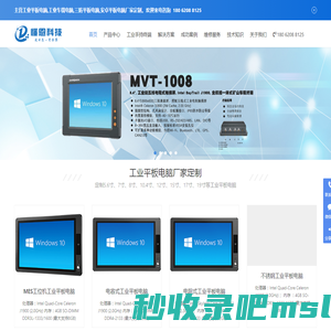 工业平板电脑_触摸屏工业一体机_嵌入式工控机_三防平板电脑厂家_懂恩科技