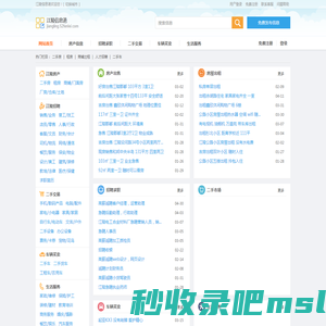 江陵信息港 - 江陵房产|江陵招聘求职|江陵同城信息发布|江陵信息网