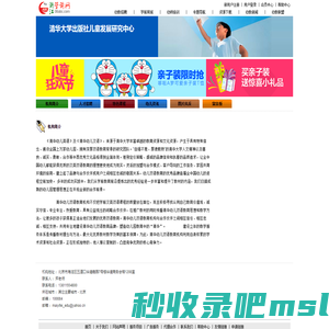 清华大学出版社儿童发展研究中心