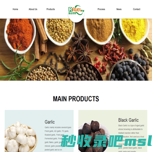 Weinan Rigel Trading Co., Ltd