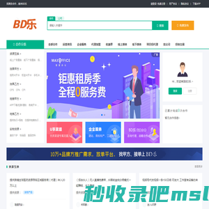 BD乐-找合作 找项目 找资源 找客户 找商机 找人脉平台，异业合作 商务合作 商务对接 资源整合平台