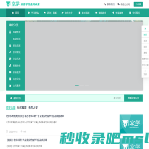 京学网——依靠学习走向未来