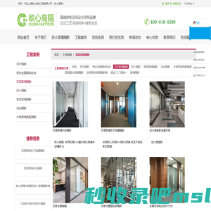 上海欧心装饰工程有限公司_防火玻璃办公隔断＊＊＊＊