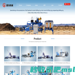 Inner Mongolia Yinggong Machinery Equipment Co., LTD