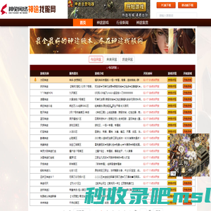 神兔网络科技「神途开服发布网」