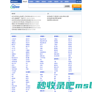 临沂同城信息网_临沂信息网_临沂信息港_临沂吧_临沂分类信息网_临沂生活网 专业门户