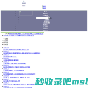 渝新欧(重庆)物流有限公司