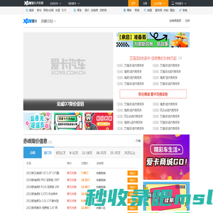 赤峰车市_车市最新报价_赤峰汽车网_爱卡汽车