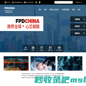 FPD China信息网站