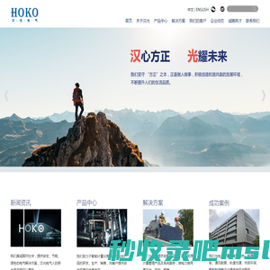 GuangZhou HOKO Electric Co.,Ltd