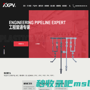 塑料阀门_管材管件_厂家_凯鑫管道科技有限公司