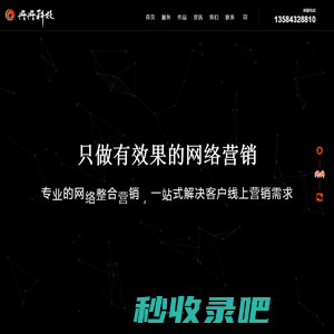 网站建设-网页制作-网站推广-百度优化-江苏冉冉信息科技有限公司